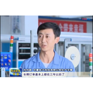 中厦电子菏泽新闻访谈