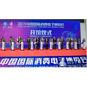中厦电科应邀参加 2019 中国国际消费电子展