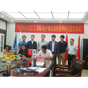 中厦电子与韩国Smart电子株式会社成功签约