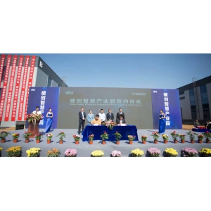 中厦电子与海尔硬创签订框架合作协议