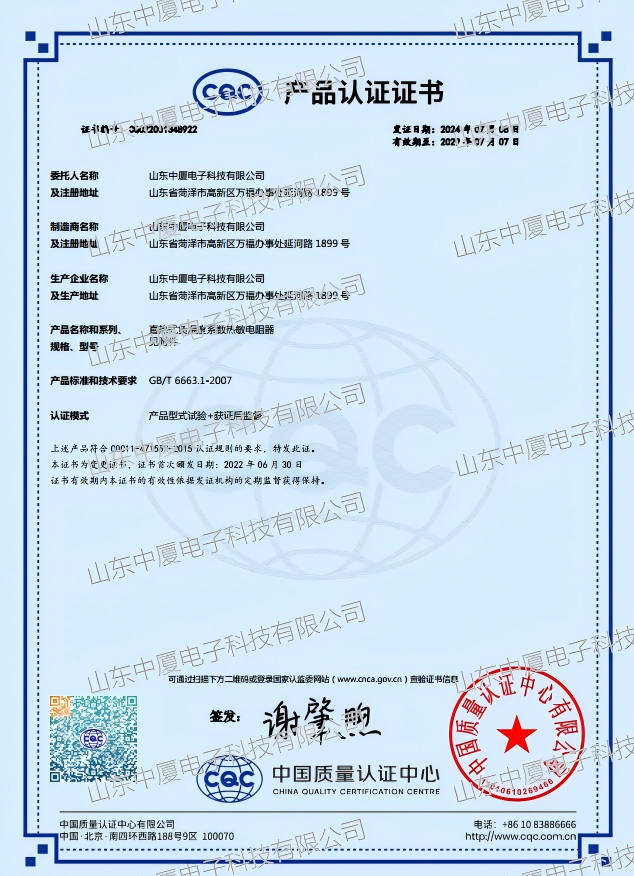 CQC认证(图1)